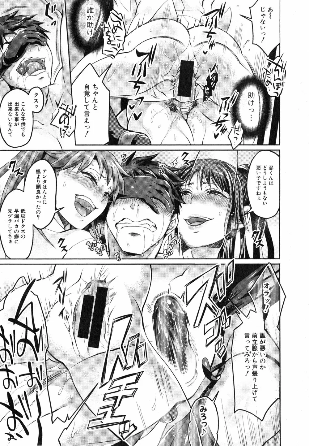 悪い子だれだ？ Page.139