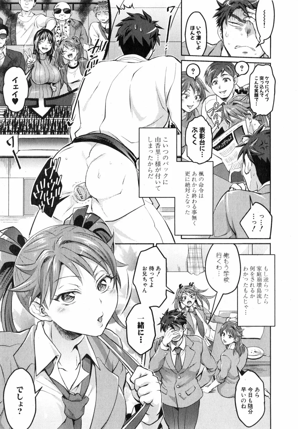 悪い子だれだ？ Page.143