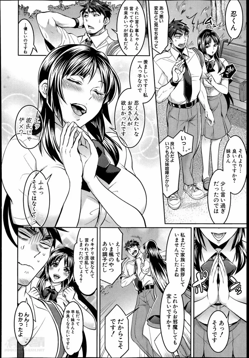 悪い子だれだ？ Page.64