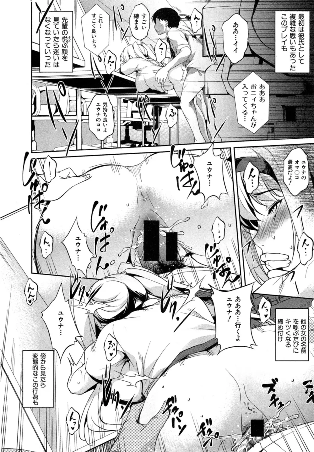 変愛彼女 Page.36