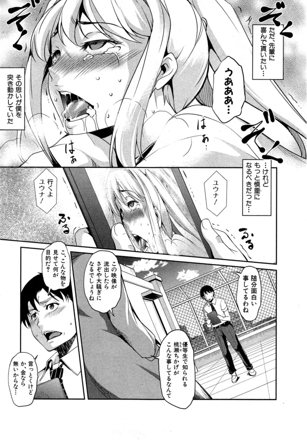 変愛彼女 Page.37