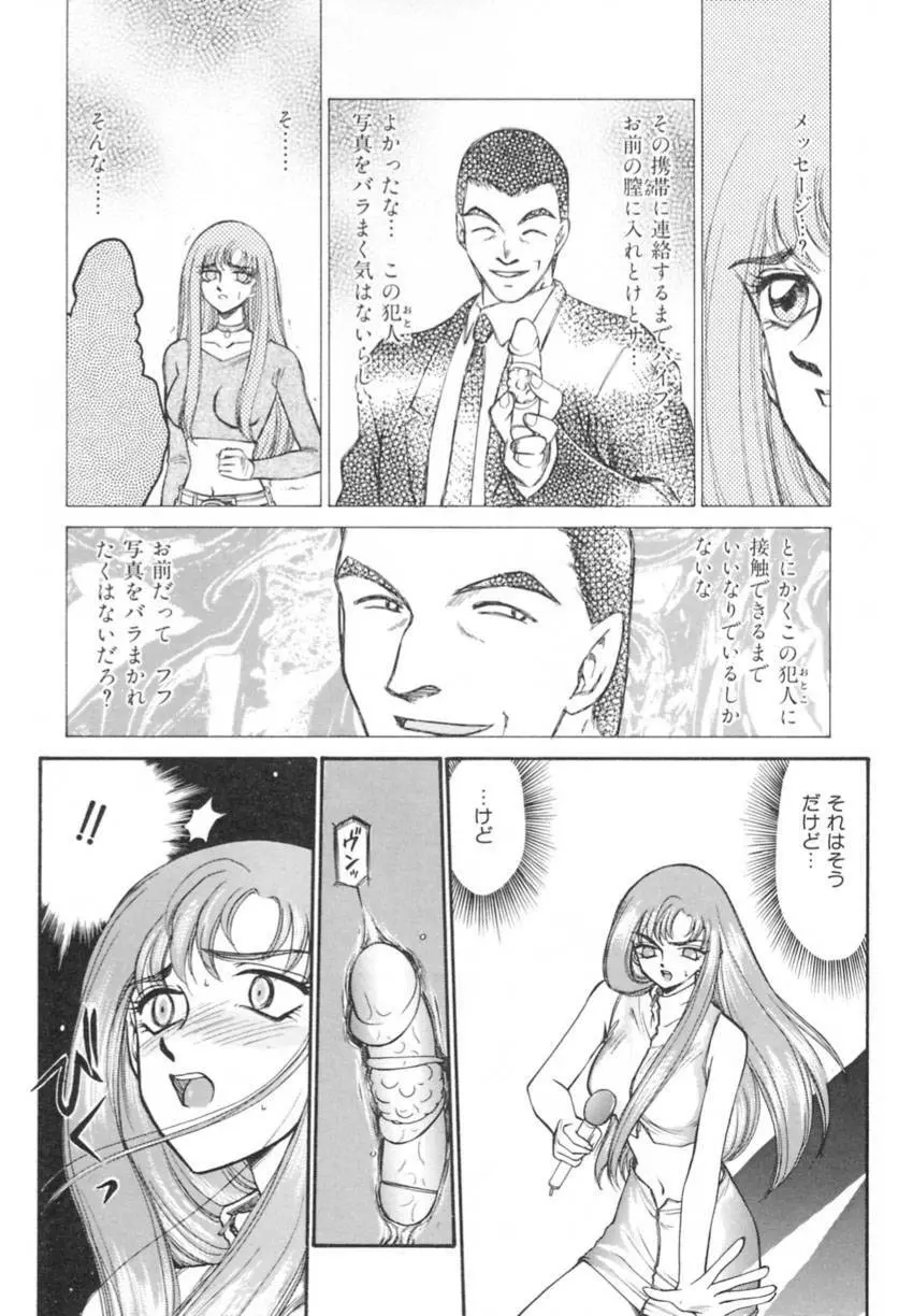 蘭の花影 Page.105