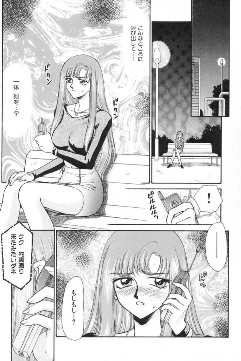 蘭の花影 Page.108