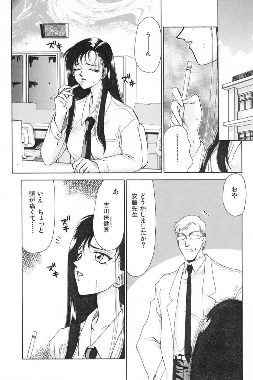 蘭の花影 Page.119