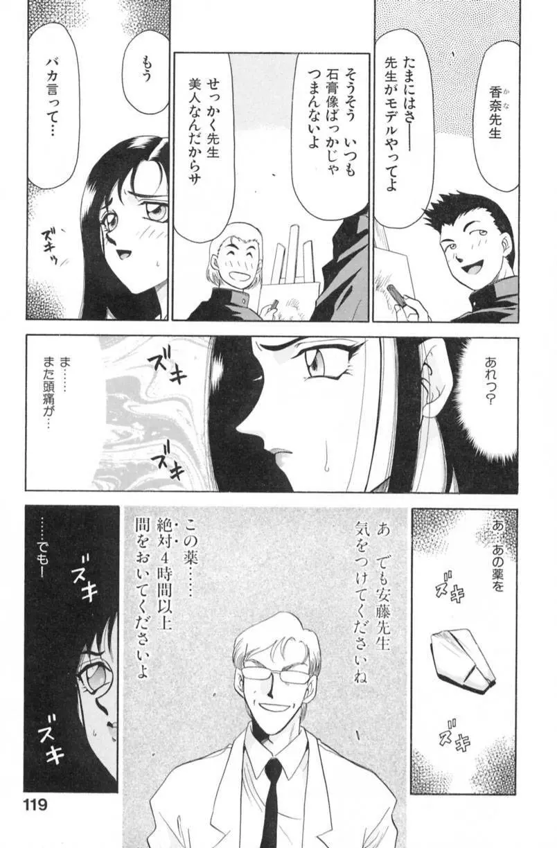 蘭の花影 Page.122