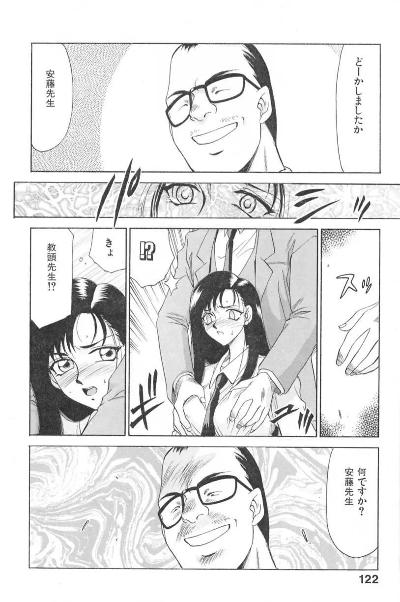 蘭の花影 Page.125