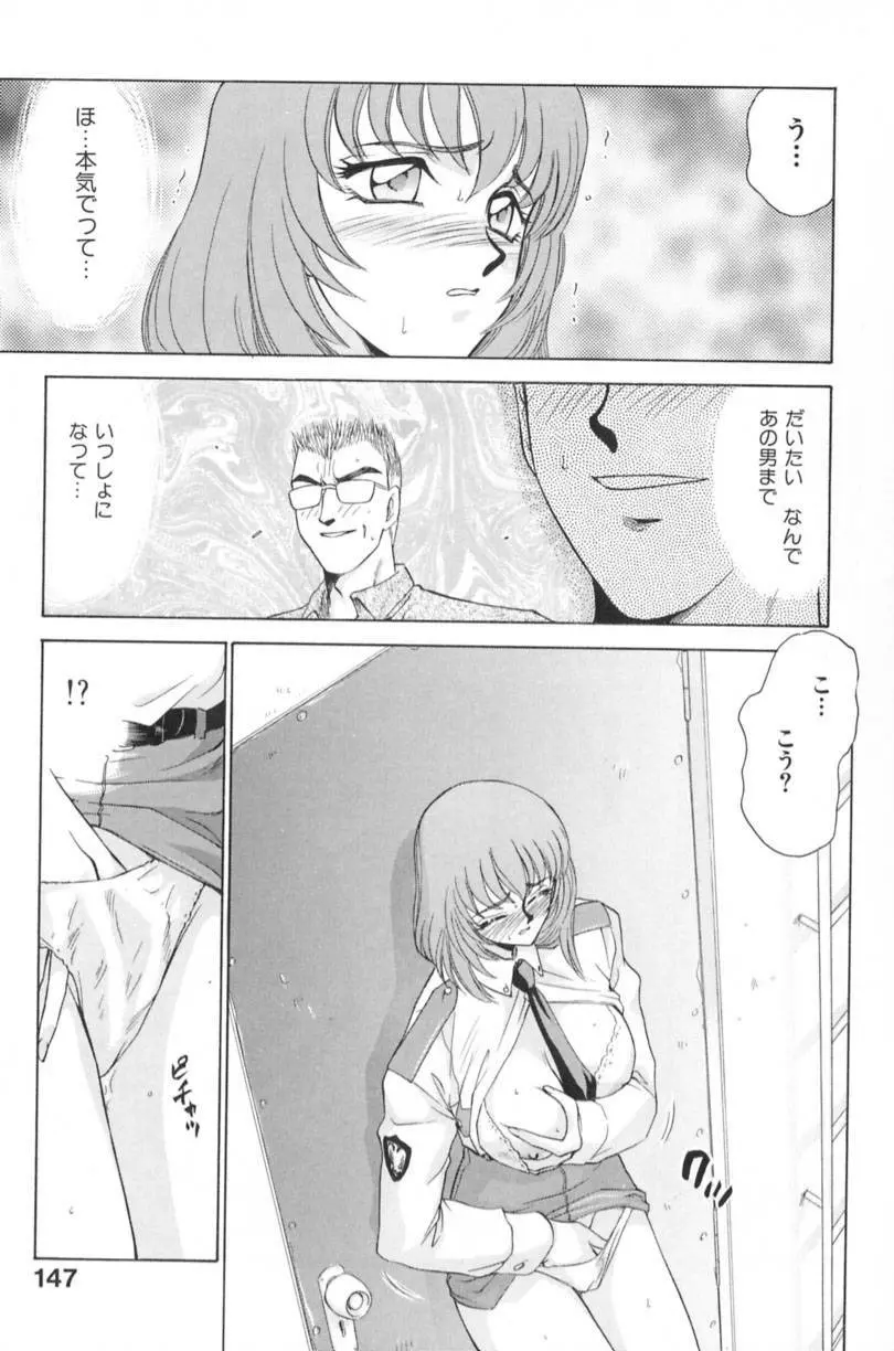 蘭の花影 Page.150