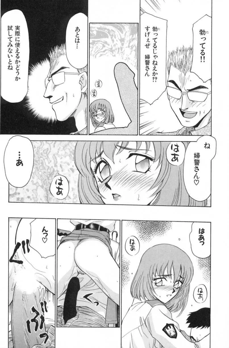 蘭の花影 Page.156