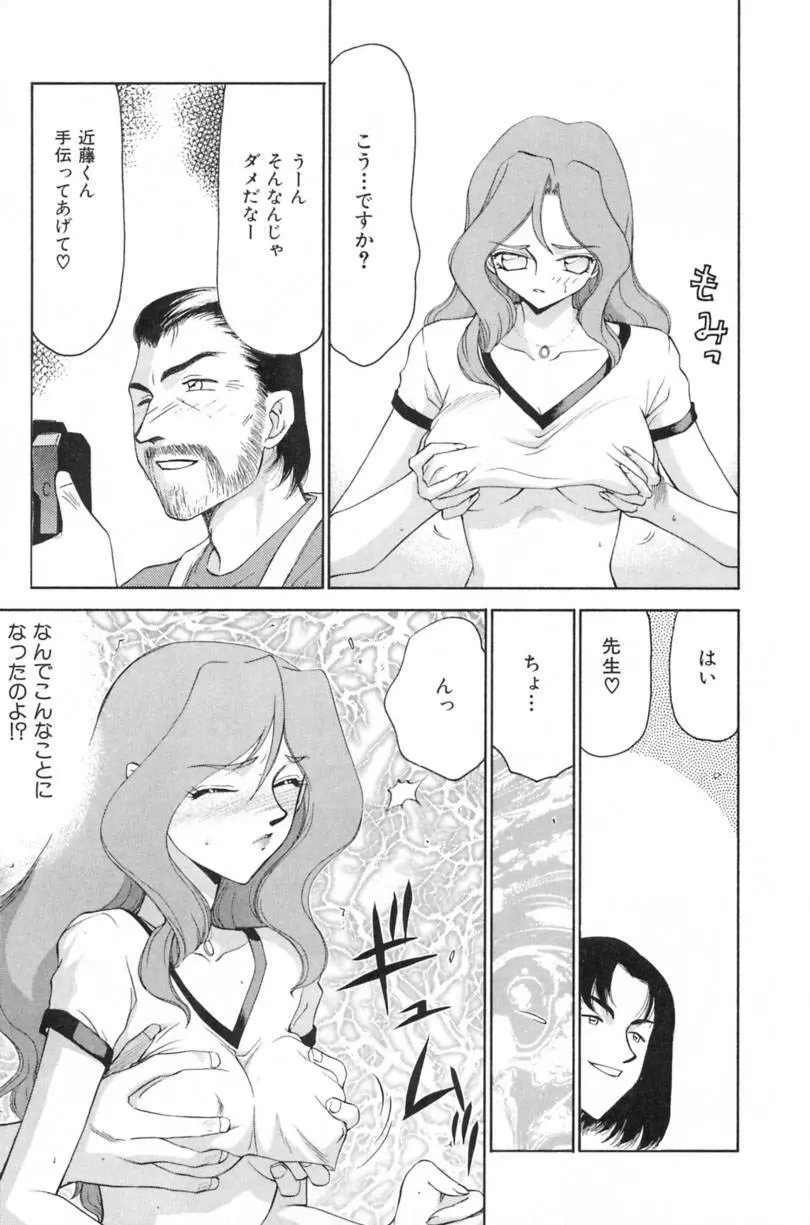 蘭の花影 Page.164