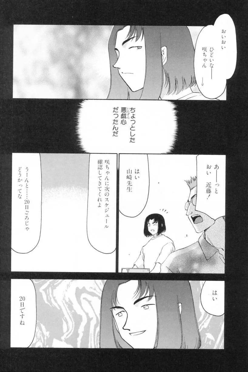 蘭の花影 Page.168