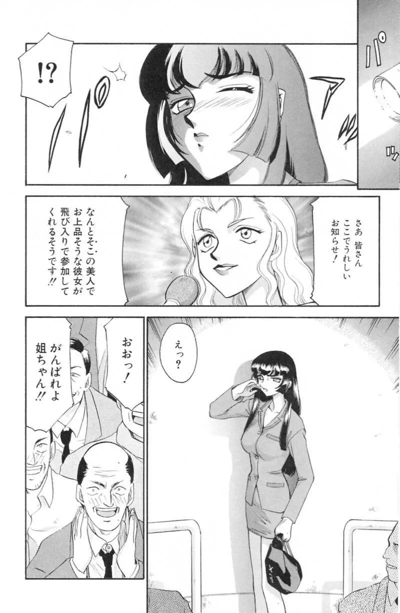 蘭の花影 Page.187