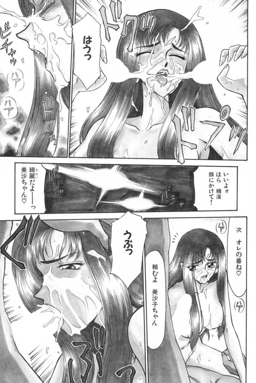 蘭の花影 Page.80