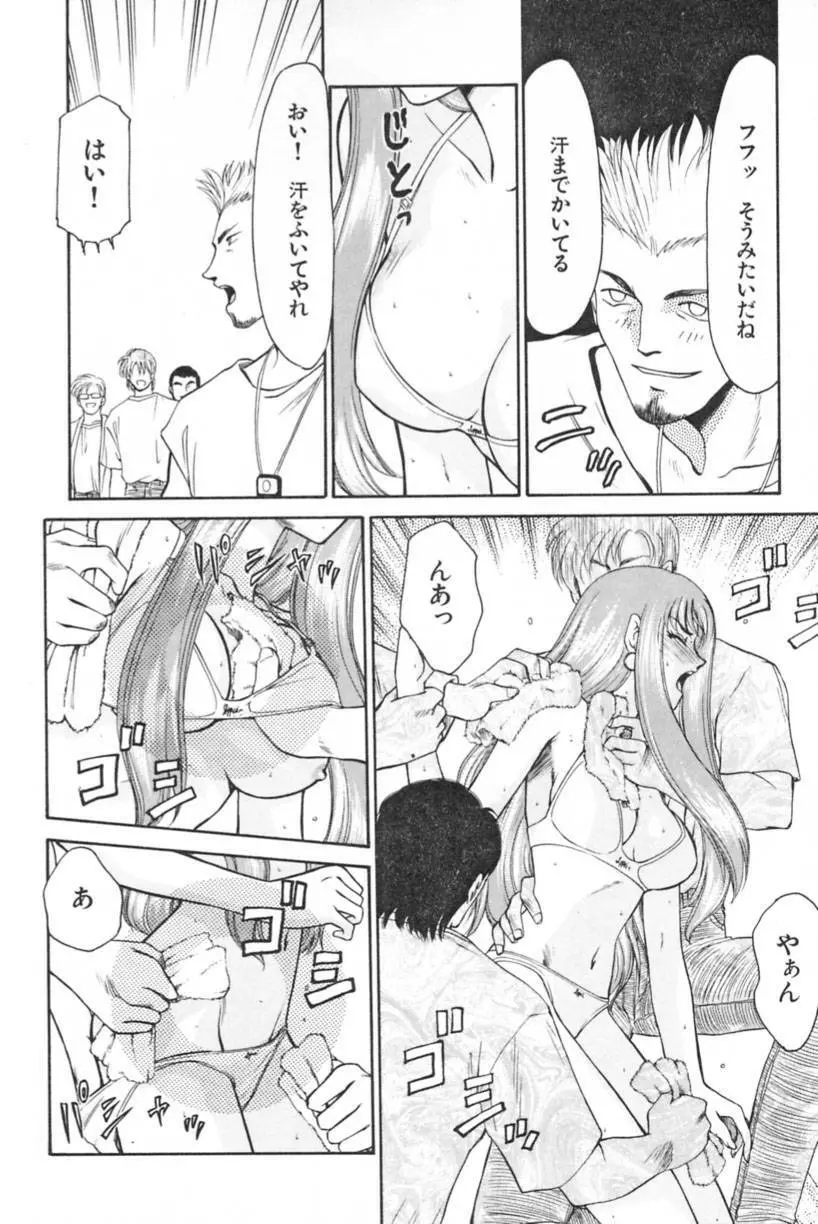 蘭の花影 Page.91