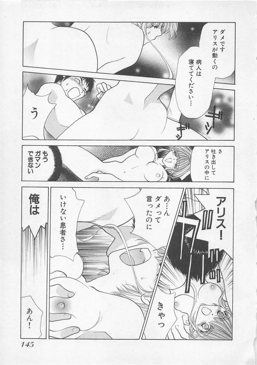 ポワゾンディナー Page.148