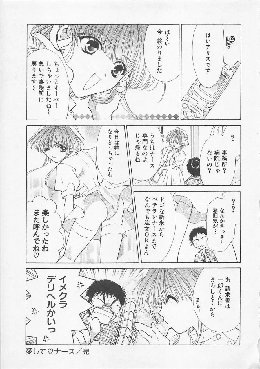 ポワゾンディナー Page.152