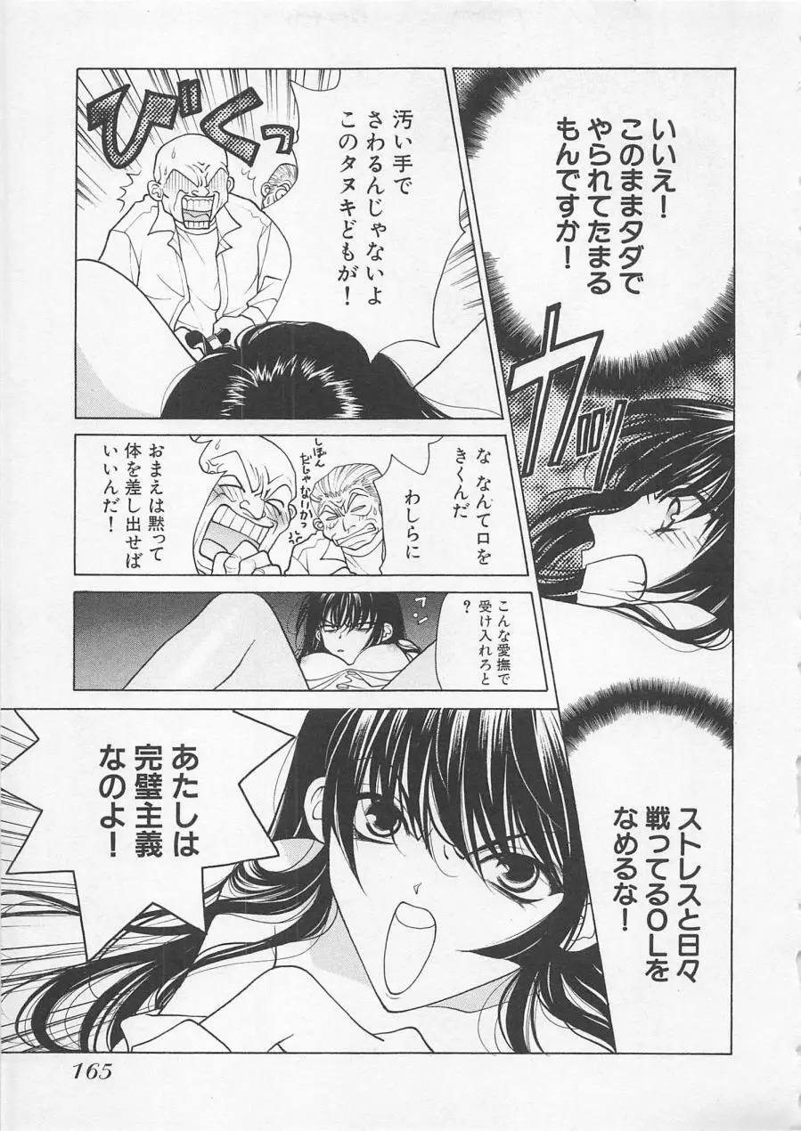 ポワゾンディナー Page.168