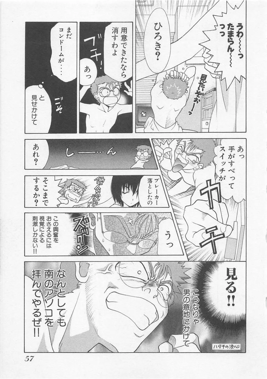 ポワゾンディナー Page.60