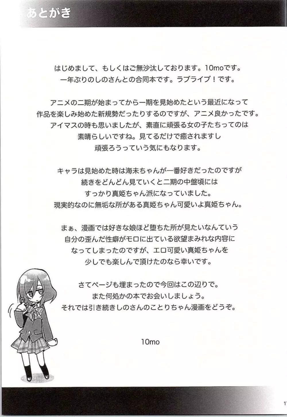 ダークサイドライブ Page.16