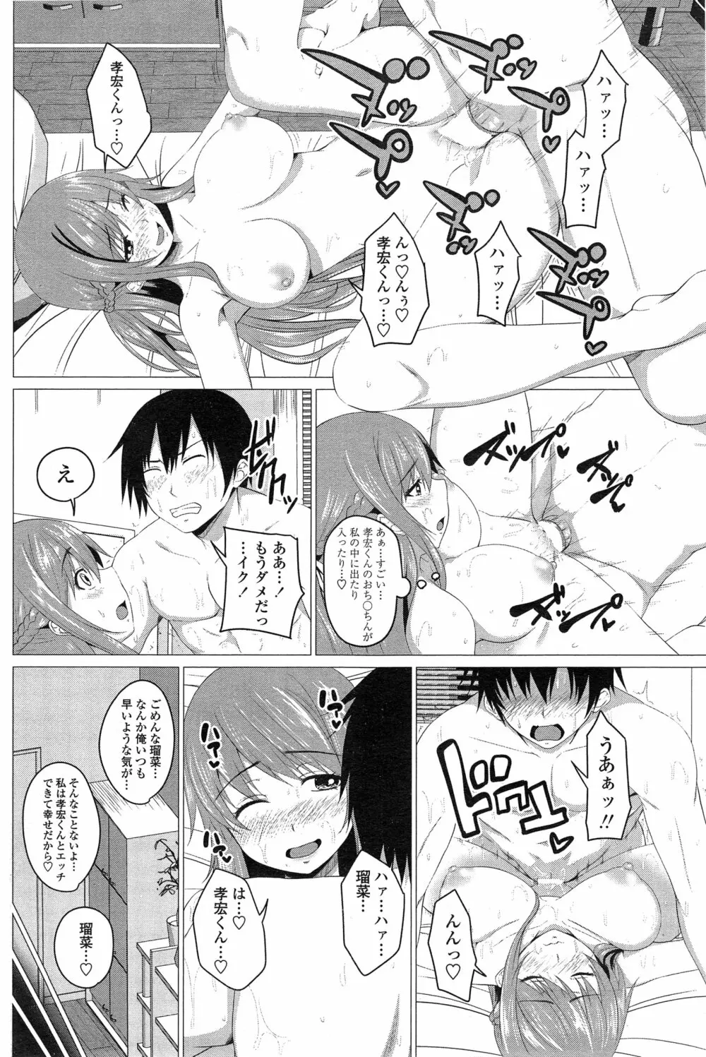 れっすんH！ Page.2