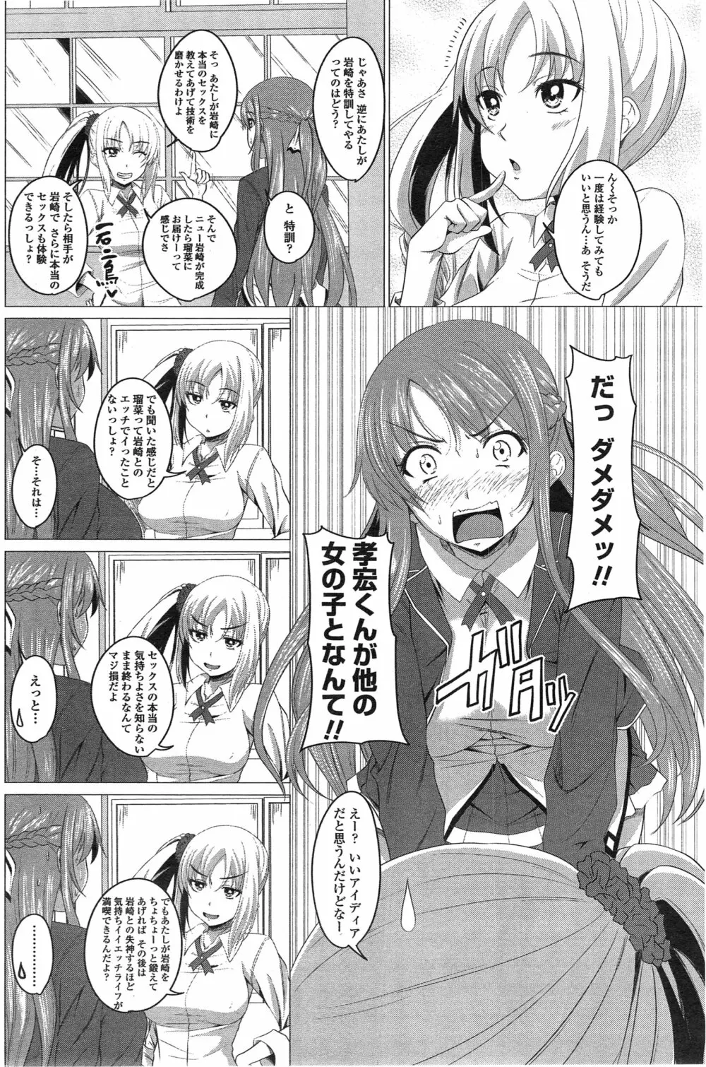 れっすんH！ Page.4