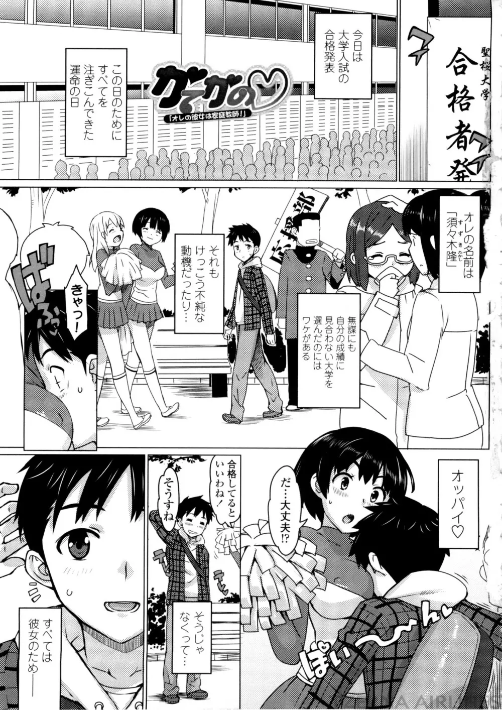 かてかの♡ Page.11