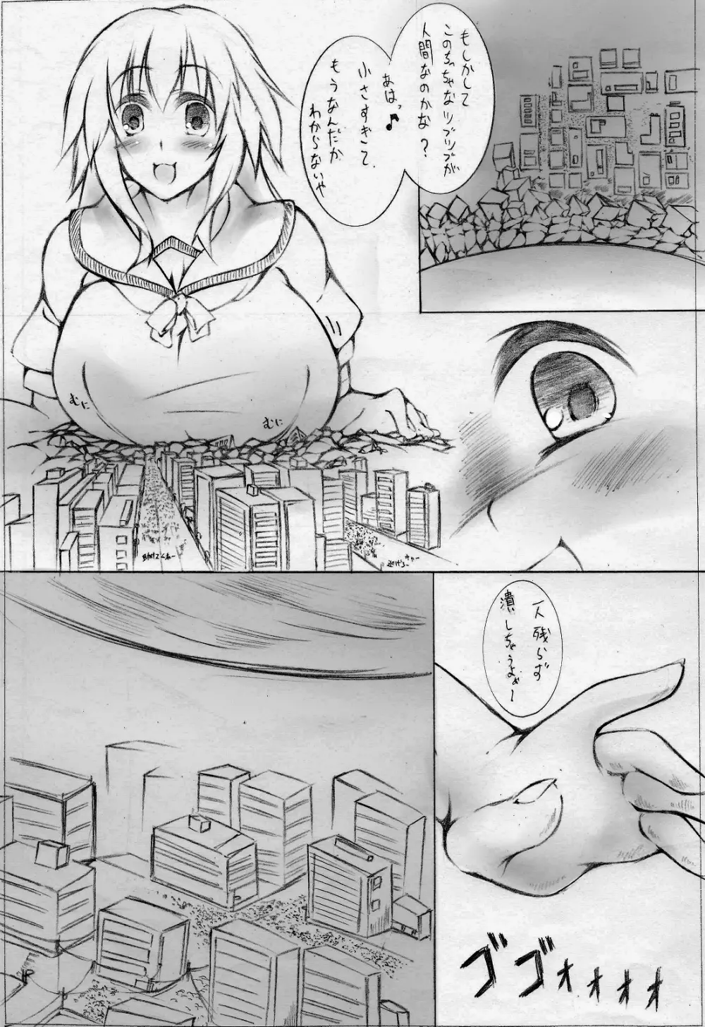 toka giantess Page.48