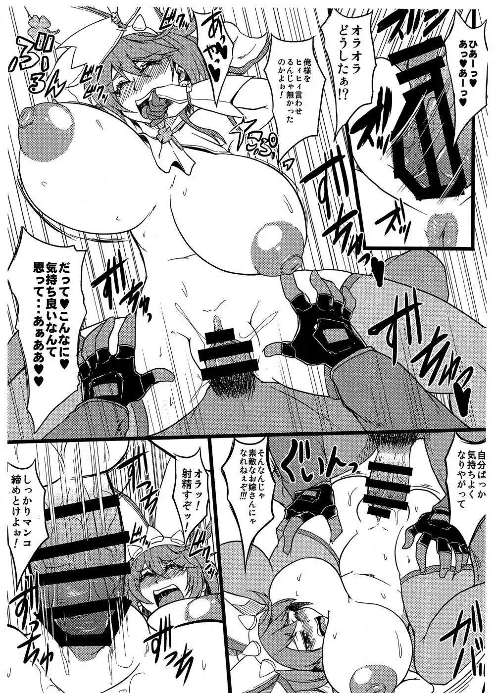 C87会場限定コピー本 Page.4