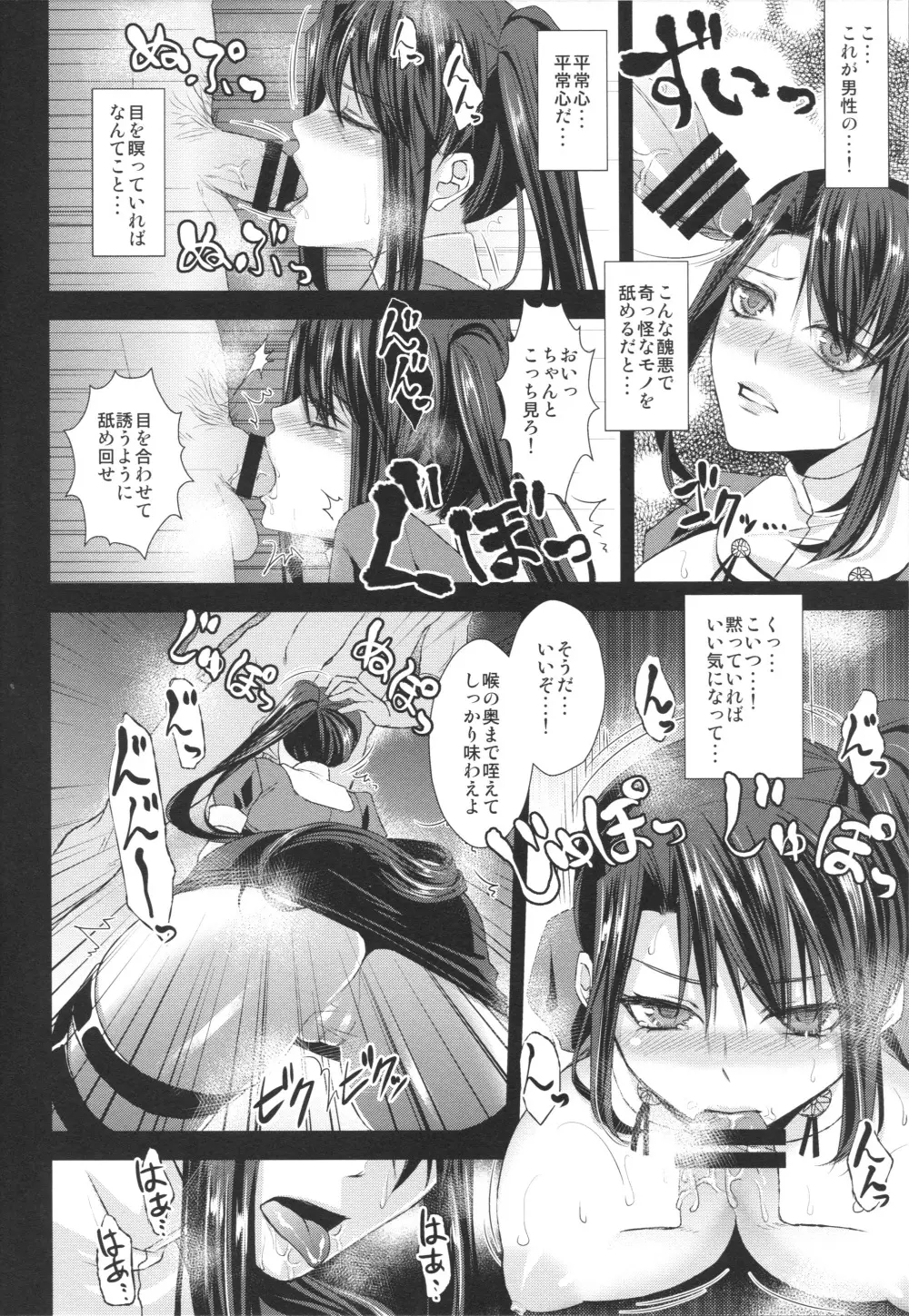 那智改二 Page.11