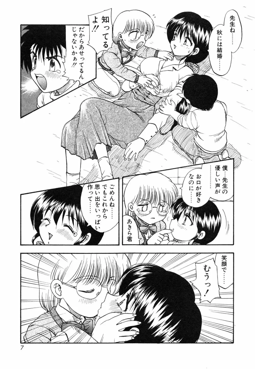 教えて・Teacher Page.10