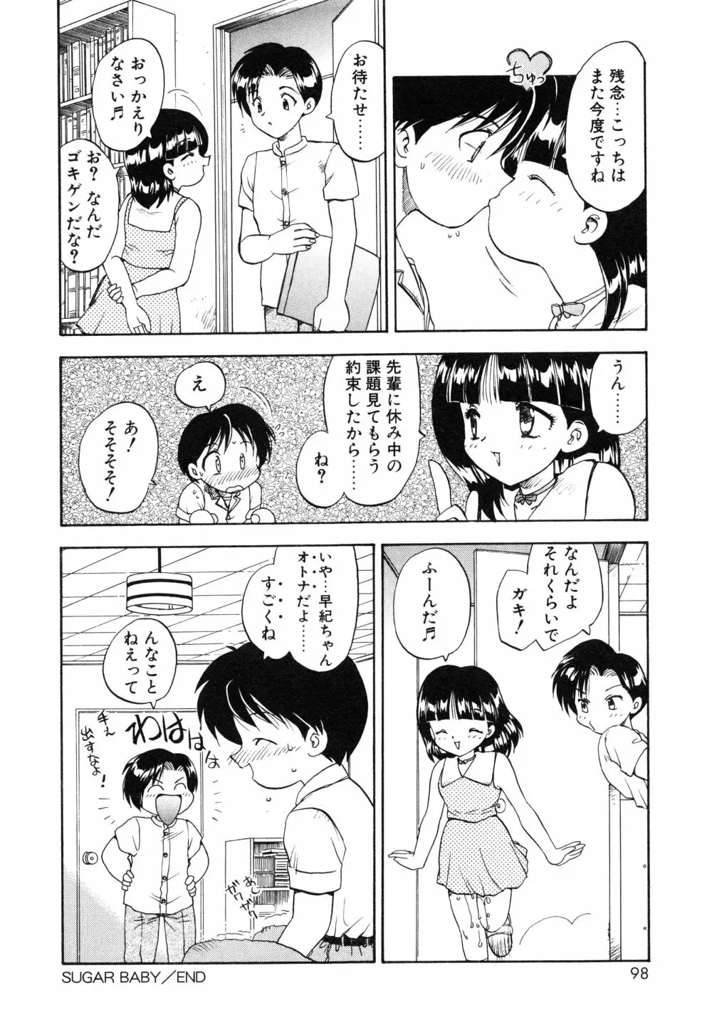 教えて・Teacher Page.101