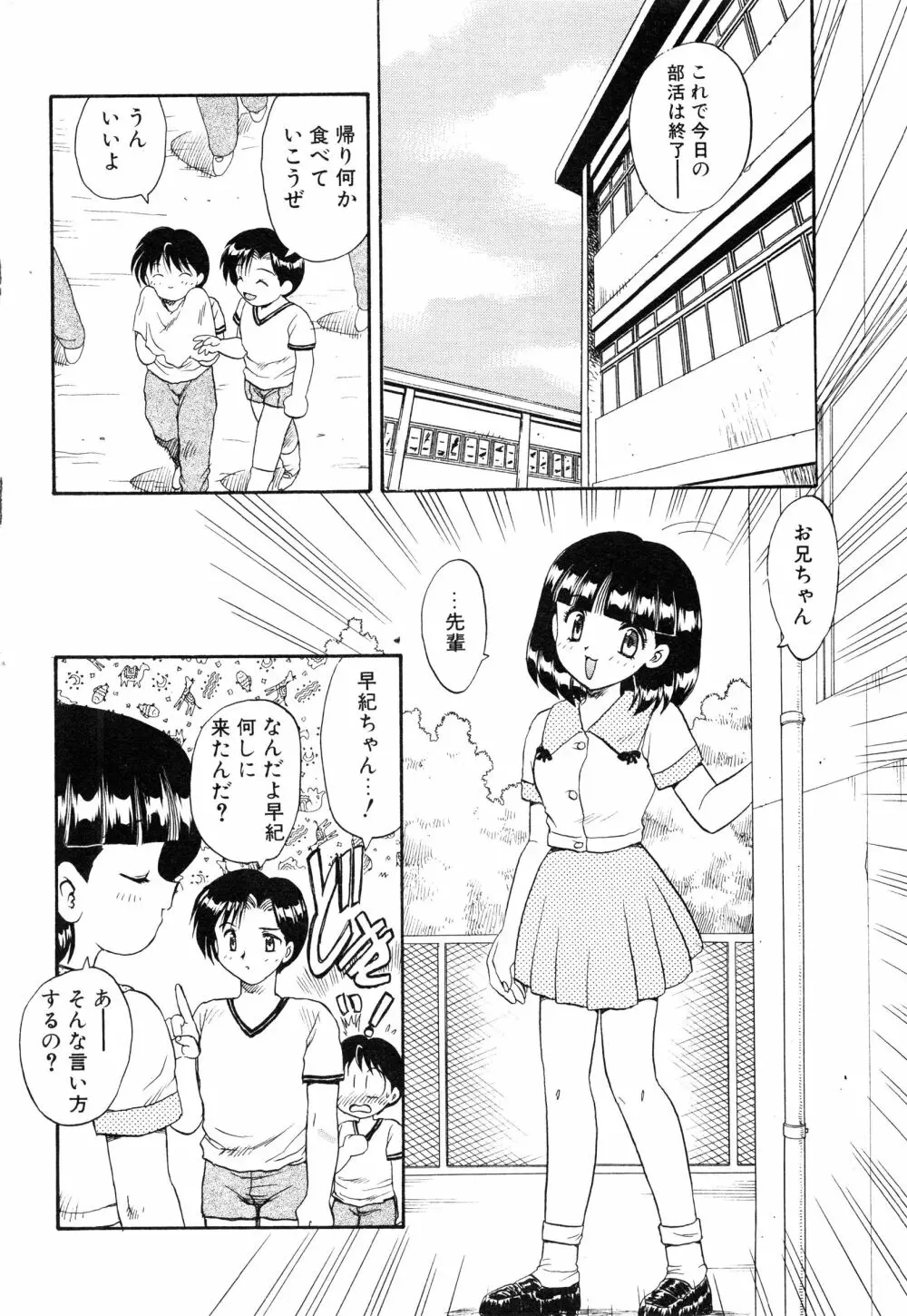 教えて・Teacher Page.103