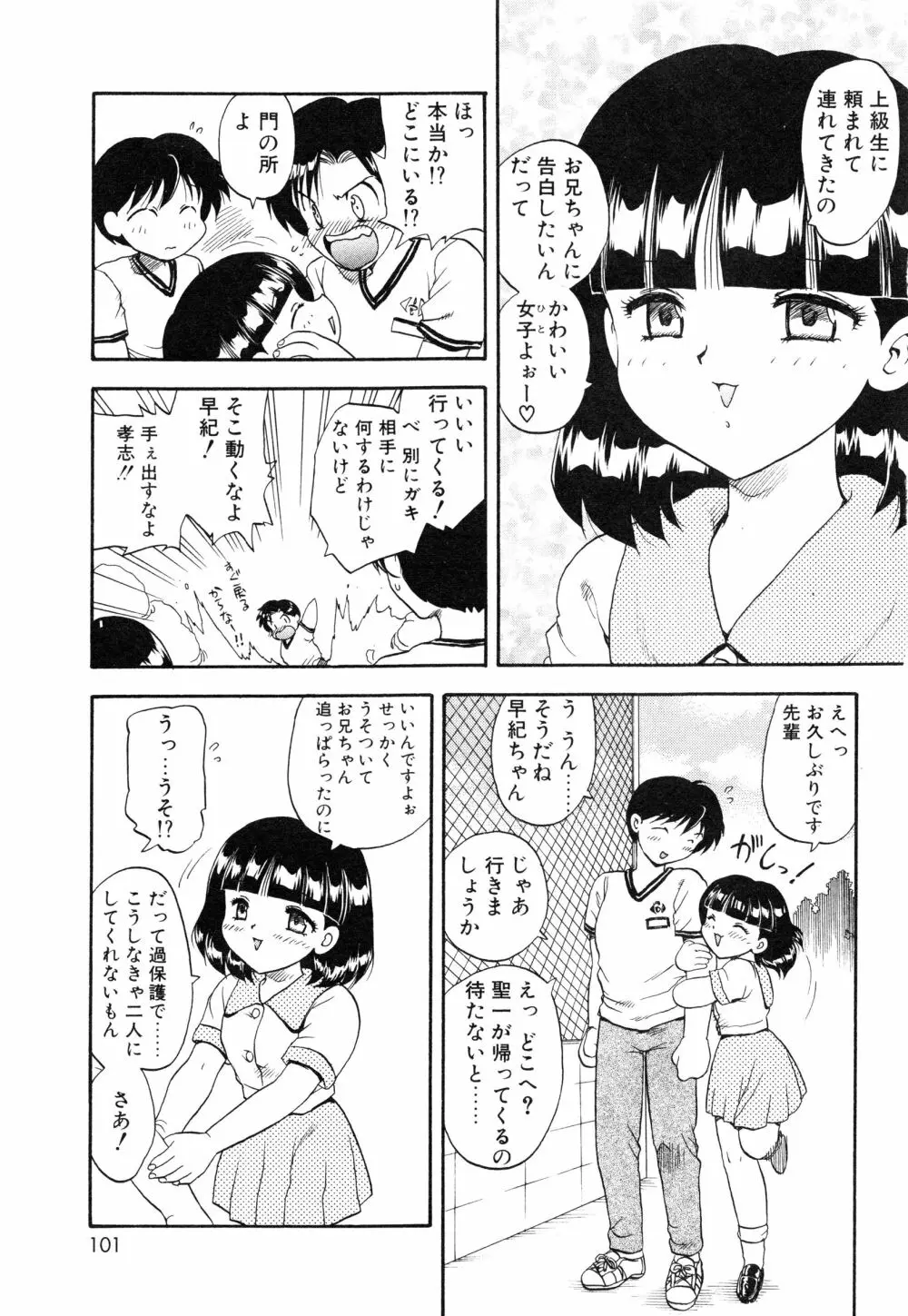 教えて・Teacher Page.104