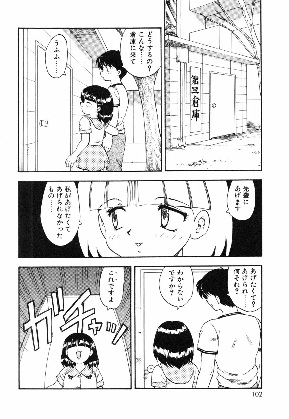 教えて・Teacher Page.105