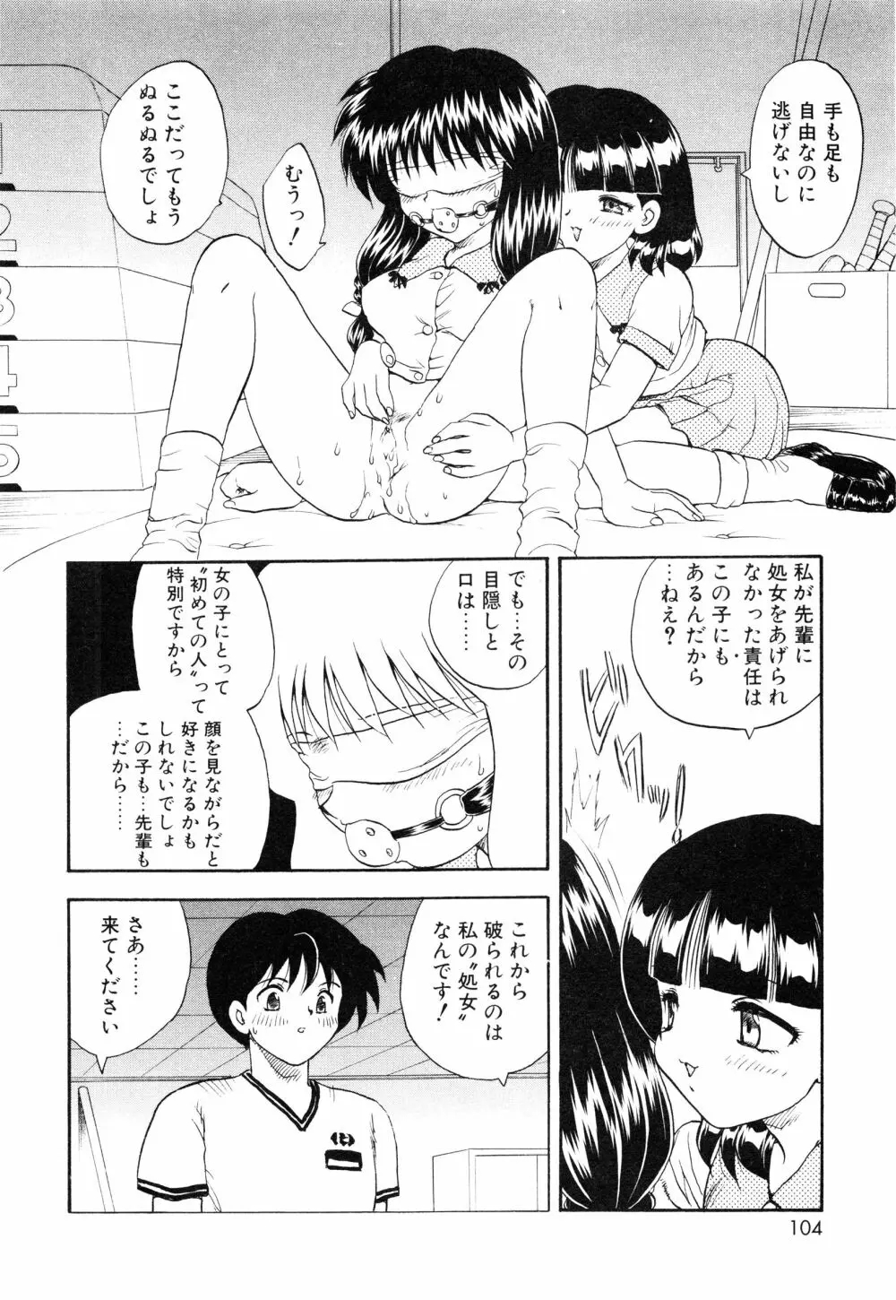 教えて・Teacher Page.107