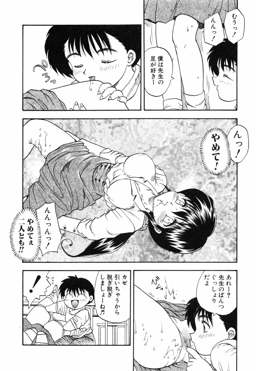 教えて・Teacher Page.11