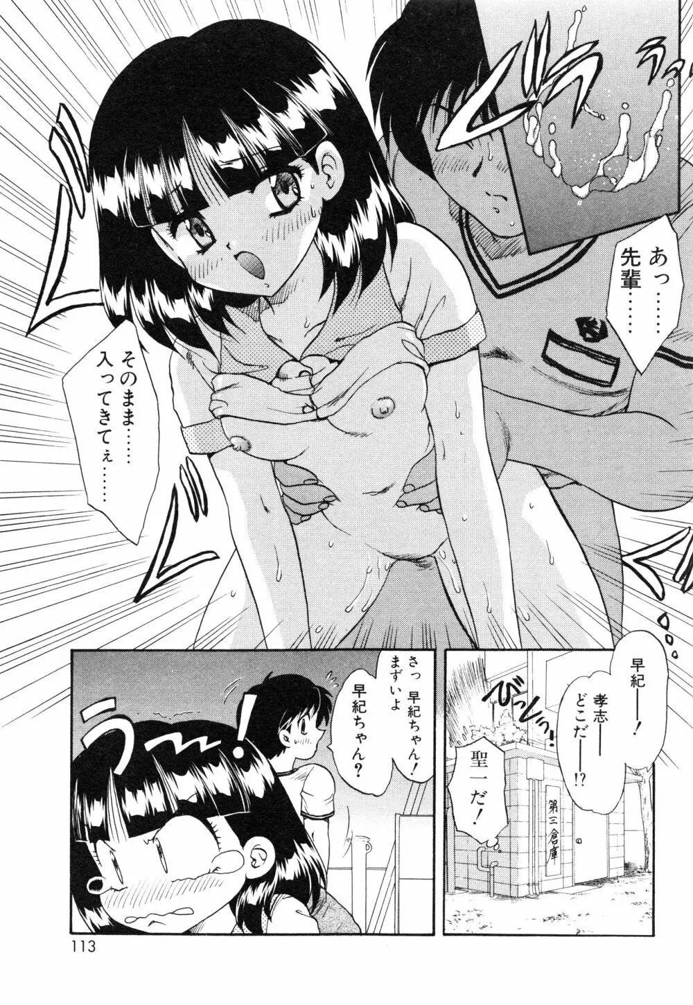 教えて・Teacher Page.116