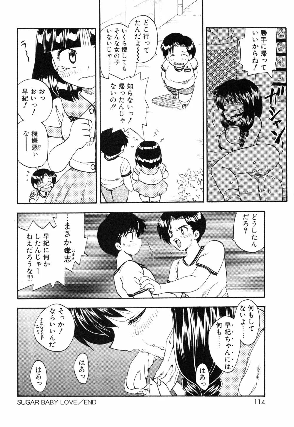 教えて・Teacher Page.117