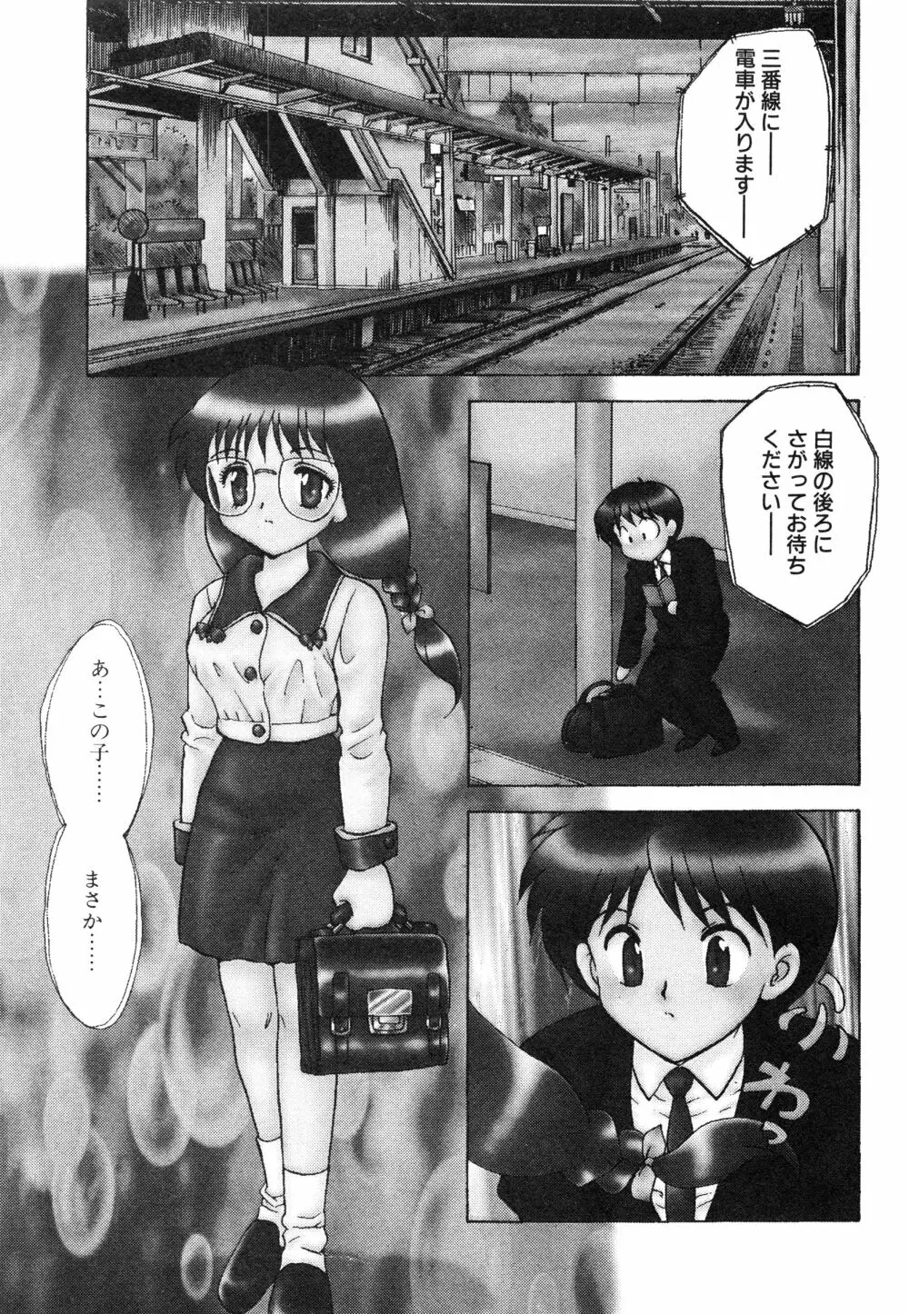 教えて・Teacher Page.118