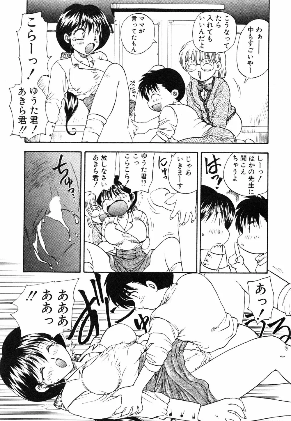 教えて・Teacher Page.12