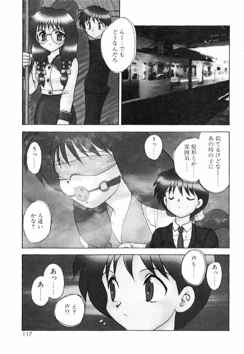 教えて・Teacher Page.120