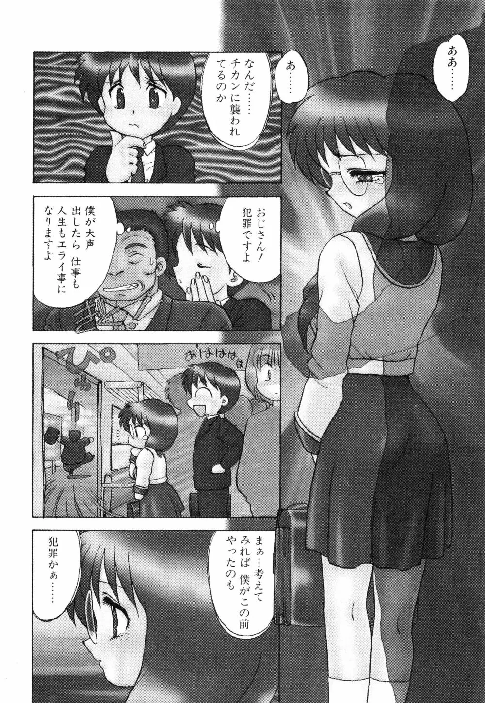 教えて・Teacher Page.121