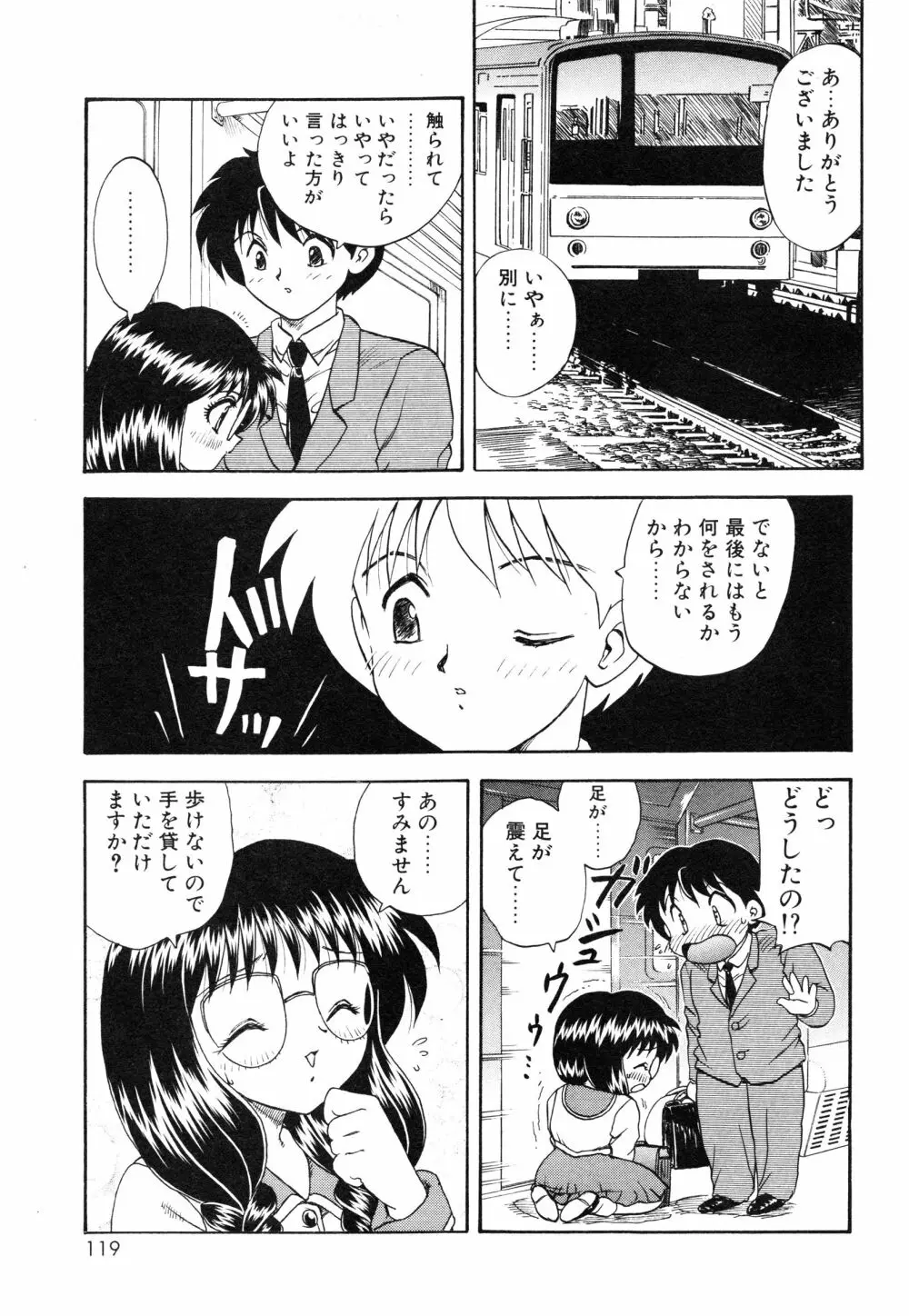 教えて・Teacher Page.122