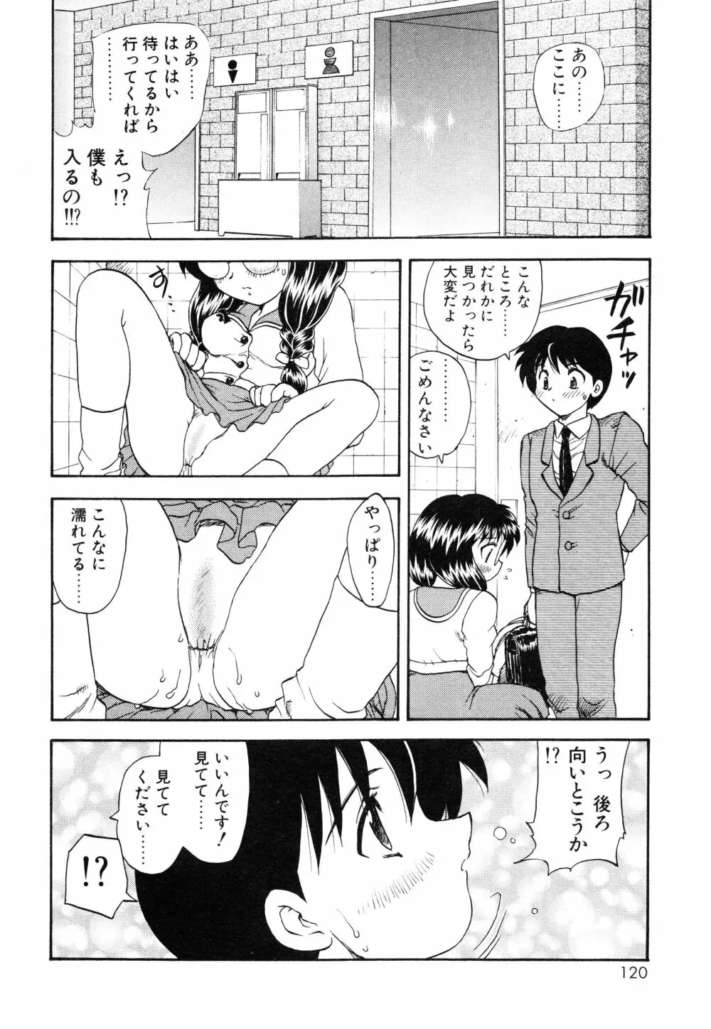 教えて・Teacher Page.123