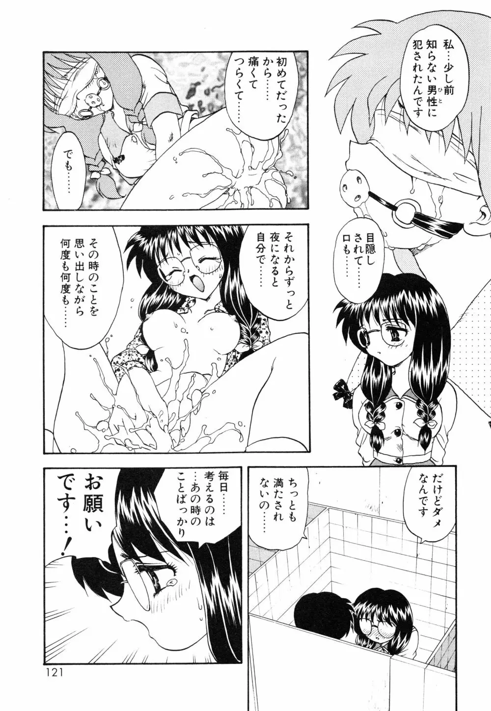 教えて・Teacher Page.124