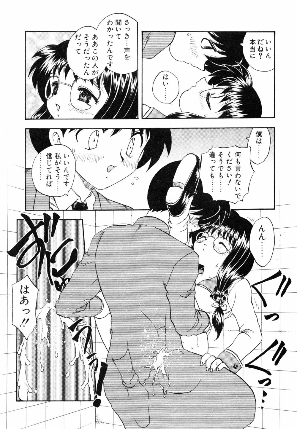 教えて・Teacher Page.126