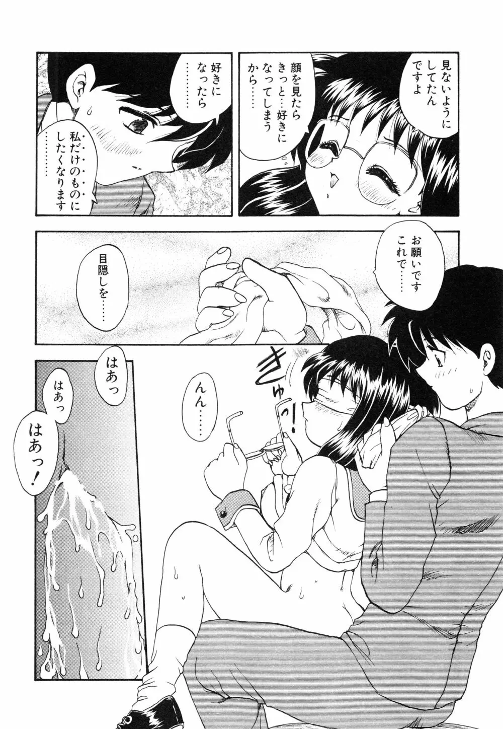 教えて・Teacher Page.129