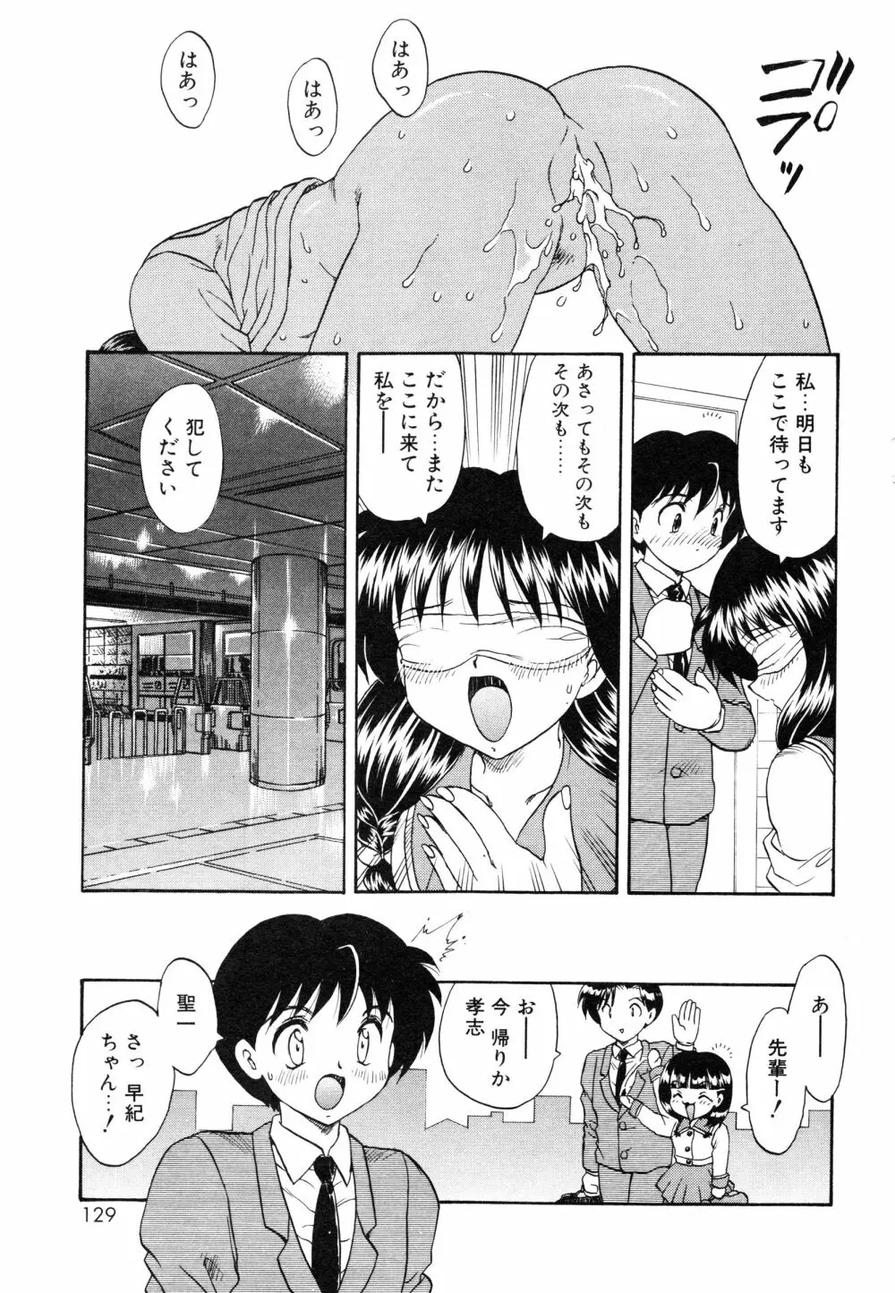 教えて・Teacher Page.132