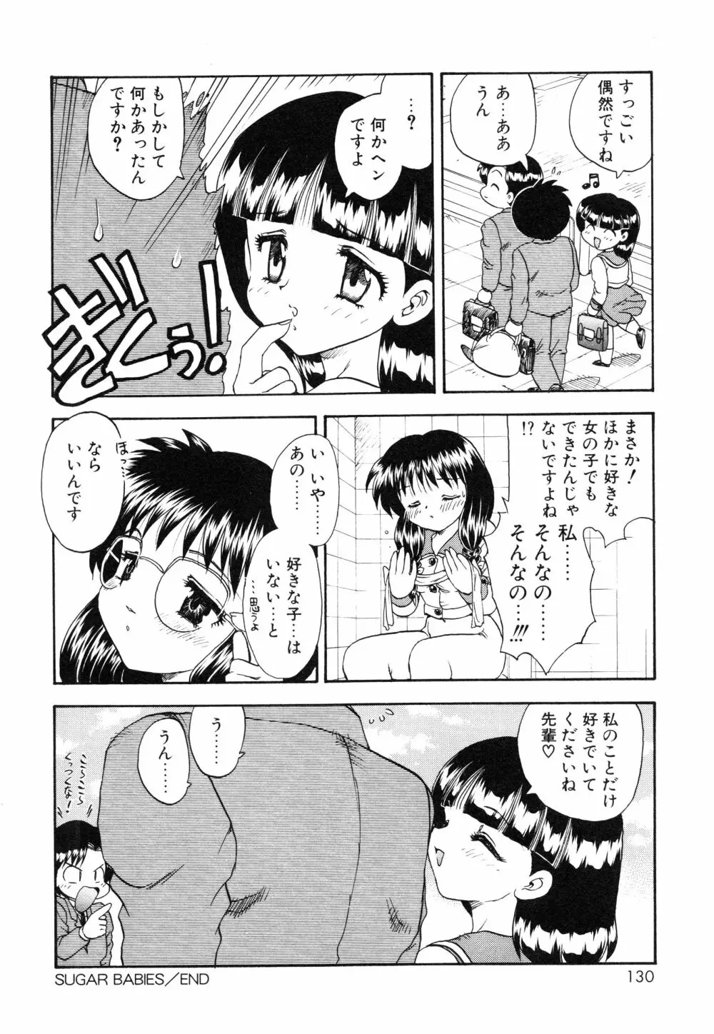 教えて・Teacher Page.133