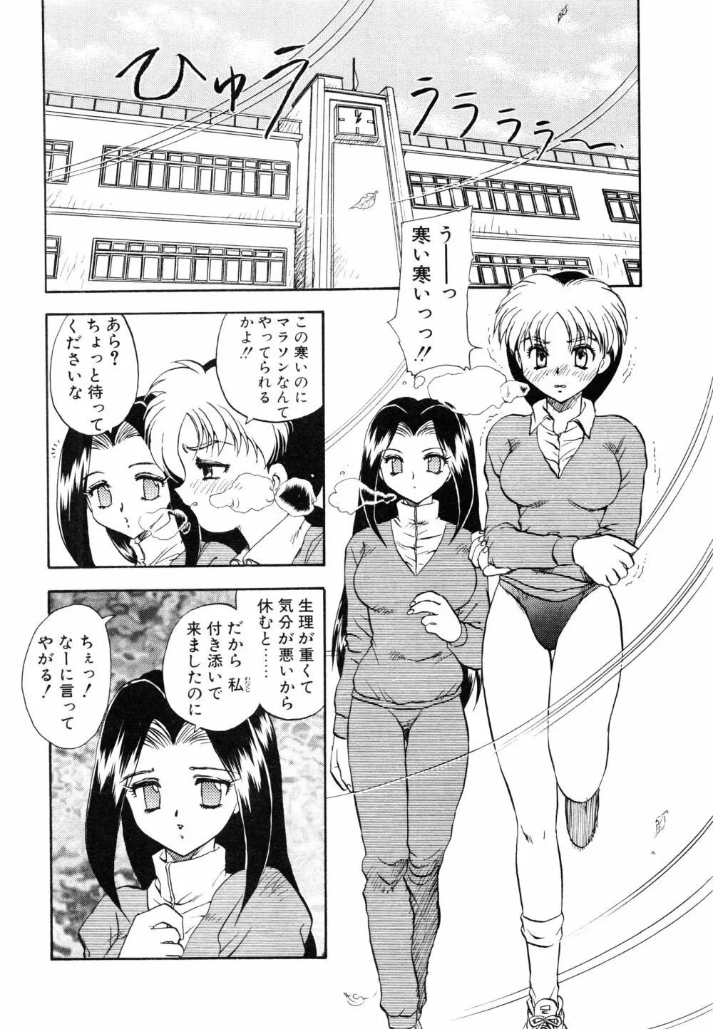 教えて・Teacher Page.135