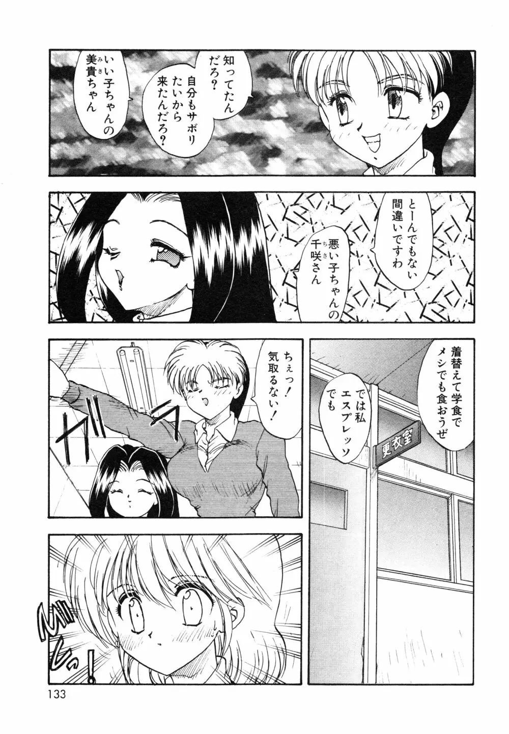 教えて・Teacher Page.136